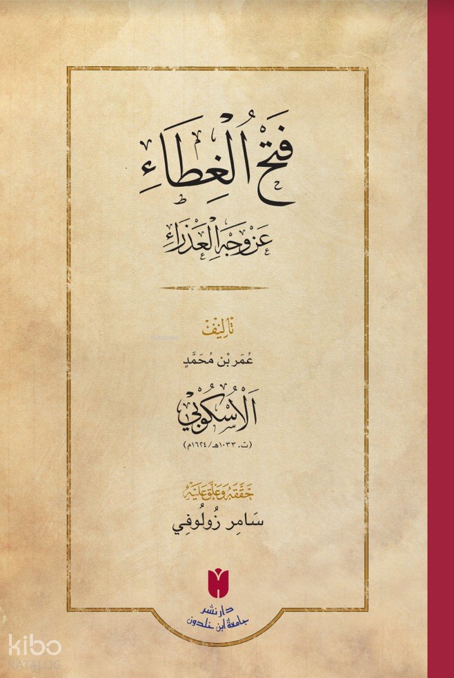 Fethü’l-Gıtâ ‘An Vechil Azrâ (Ciltli)