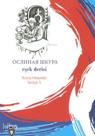 Eşek Derisi