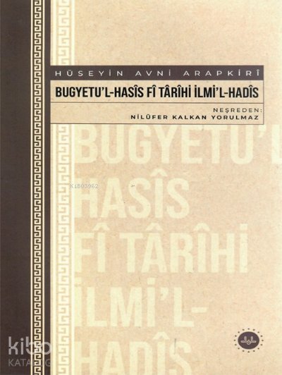 Bugyetu’l-Hasis Fi Tarihi İlmi’l-Hadis