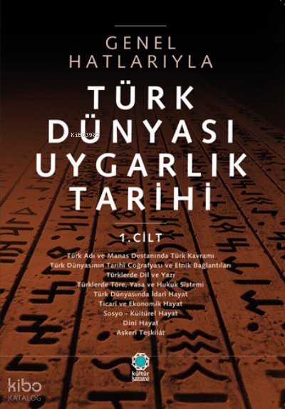 Türk Dünyası Uygarlık Tarihi 1. Cilt