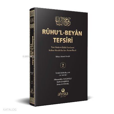 Ruhul Beyan Tefsiri 2. Cilt - Emin Ali Yüksel
