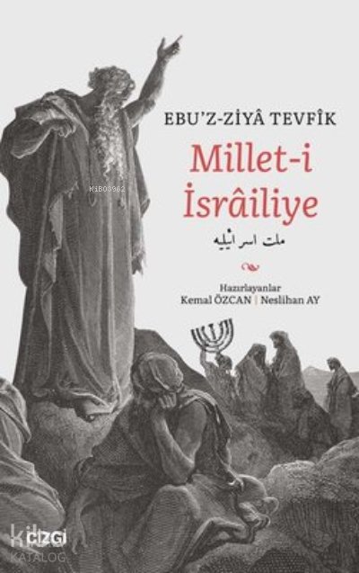 Millet-i İsrailiye - Ebüzziya Tevfik