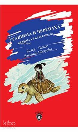 Uraşima ve Kaplumbağa - Kolektif 