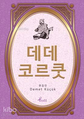 Korece Seçme Hikayeler Dede Korkut - Demet Küçük