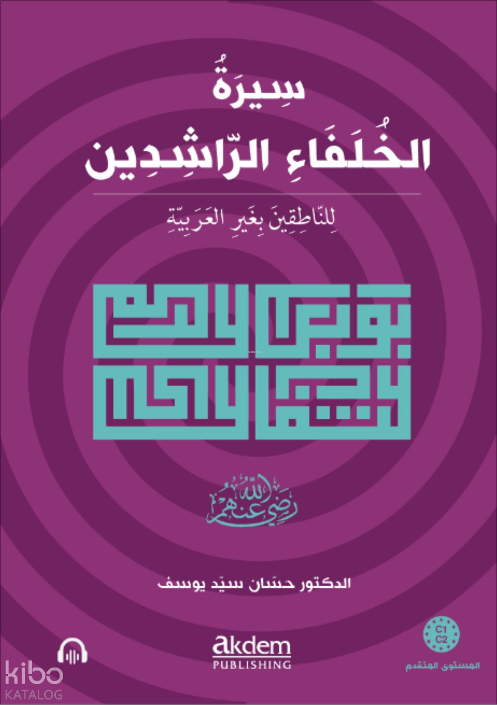 Siretu’l-Hulefâi’r-Râşidîn (Mutekaddim) Dört Halifenin (r.anhum) Hayatı (İleri Seviye)