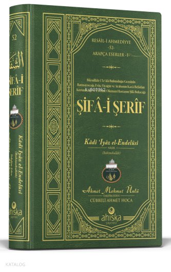 Şifa-i Şerif Arapça (Ciltli)