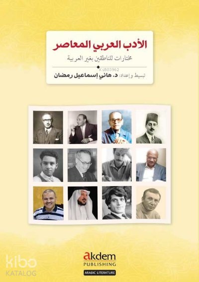 El-Edebu’l-Arabiyyu’l-Muasir