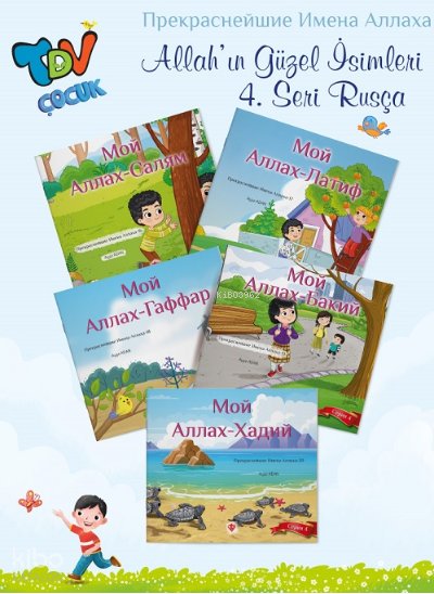 Allahın Güzel İsimleri 4.Seri Rusça - Ayşe Adan