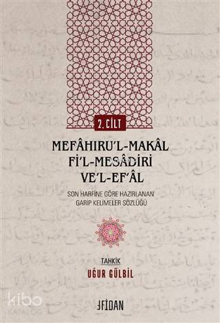Mefaḫıru'l-Maḳal Fi'l-Mesadiri ve'l-Ef‘al Cilt 2