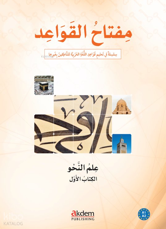 Miftah Al-Qawaid
