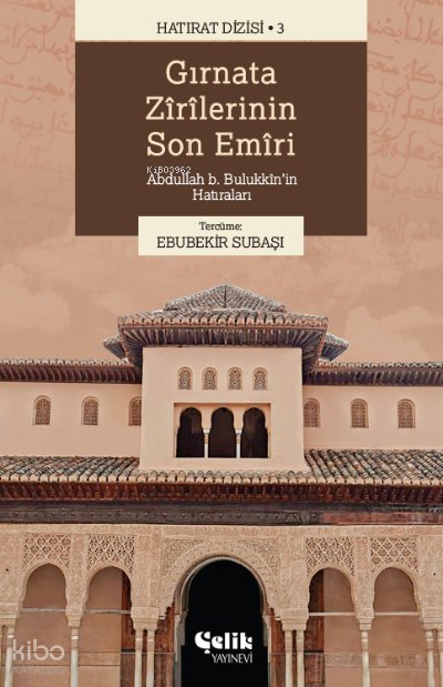 Gırnata Zîrîlerinin Son Emîrî