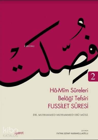 Fussilet Suresi 2 - Muhammed Muhammed Ebu Musa
