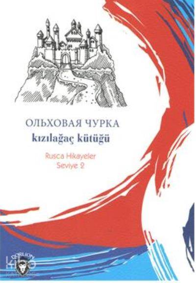Kızılağaç Kütüğü
