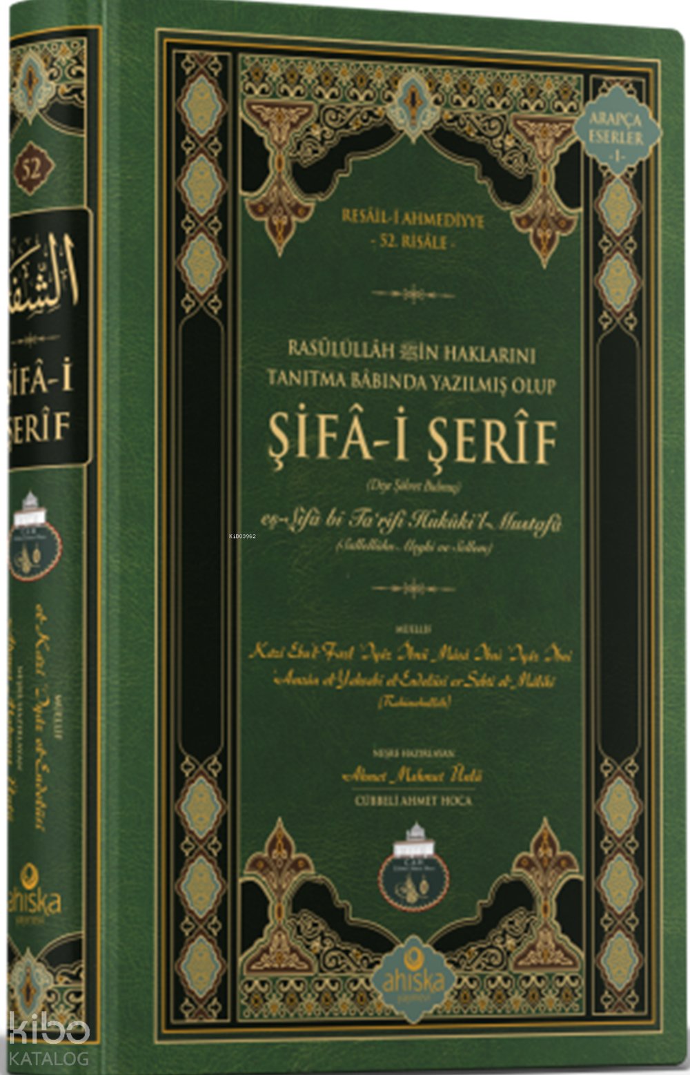 Şifa-i Şerif (Orta Boy - Yeni Dizgi - Ciltli)