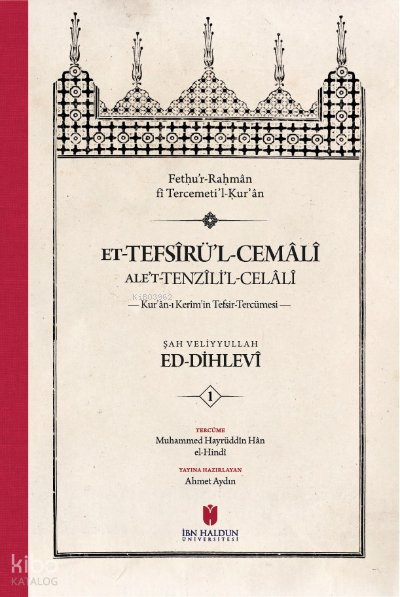 et-Tefsîru’l-Cemâlî ale’t-Tenzîli’l-Celâlî Kur’ân-ı Kerîm’in Tefsir-Tercümesi
