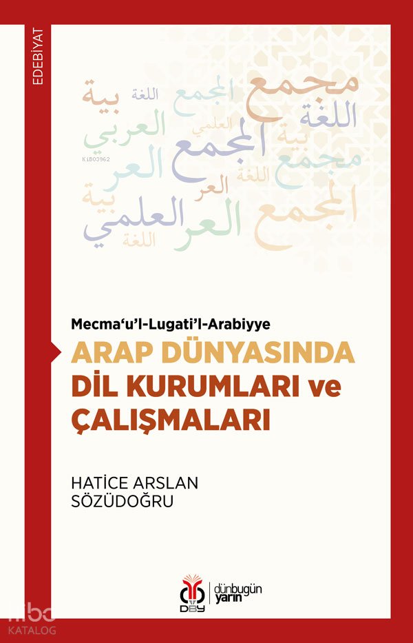 Mecma‘u’l-Lugati’l-Arabiyye