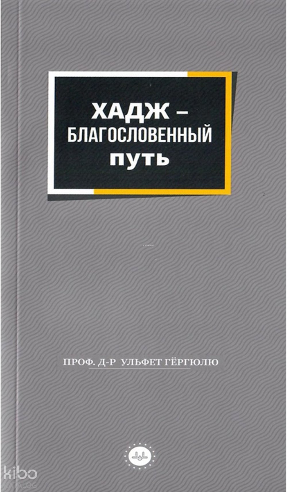 Bir Mübarek Sefer Hac Rusça - Ülfet Görgülü