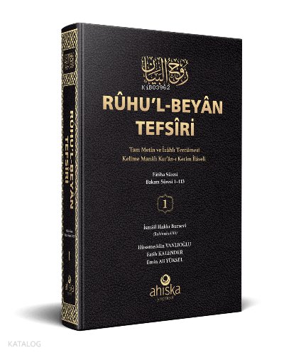 Rûhu’l-Beyân Tefsîri - 1. Cilt