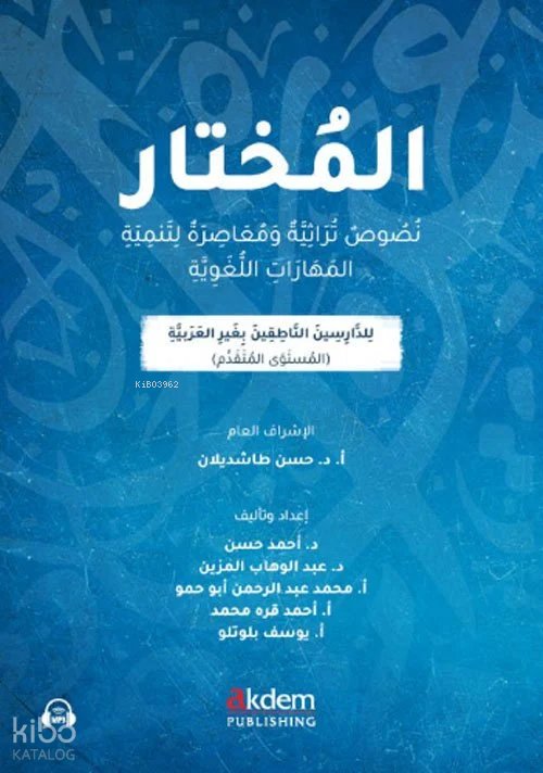El-Muhtar