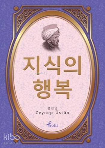 Korece Seçme Hikayeler Kutadgu Bilig - Zeynep Üstün