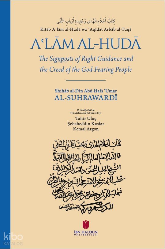 Kitāb Aʿlām al-Hudā wa ʿAqīdatu Arbāb al-Tuqā: A'lam Al-Huda