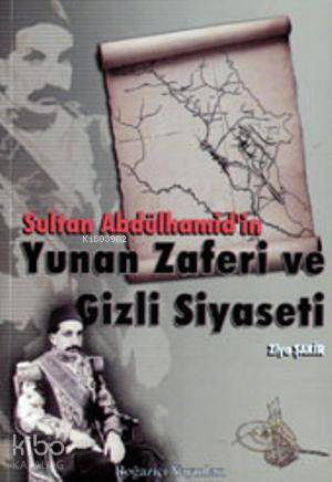 Sultan Abdülhamit'in Yunan Zaferi ve Gizli Siyaseti - Ziya Şakir