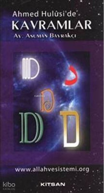 Ahmed Hulusi' de Kavramlar -D-