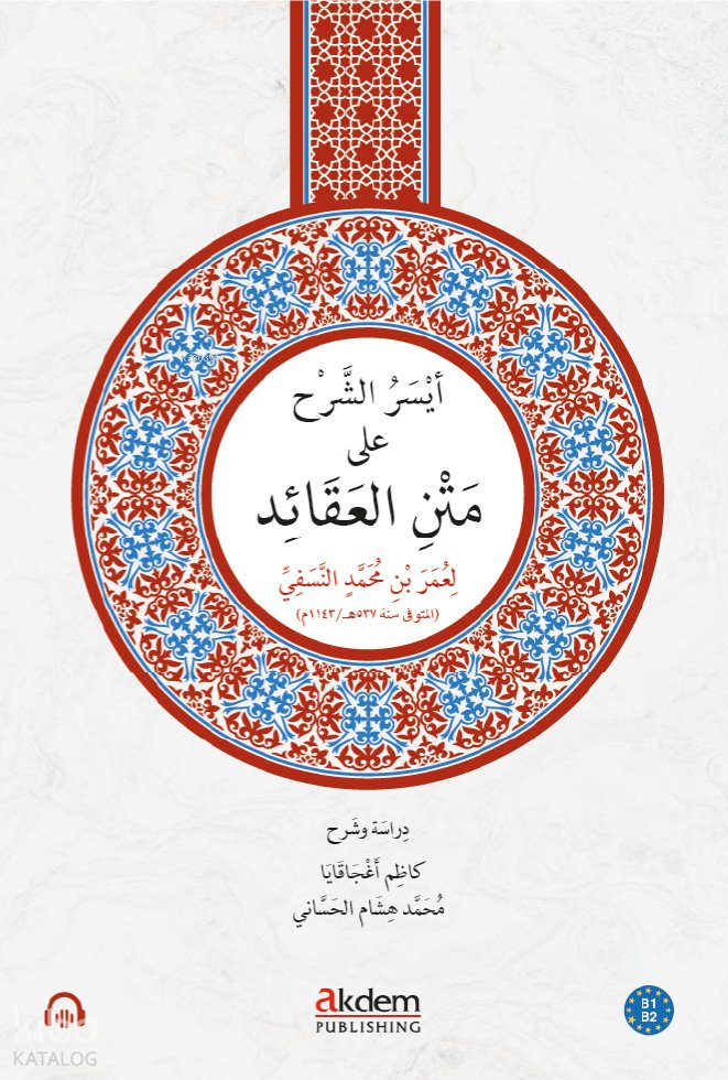 Eyseru’ş-Şerh ala Metni’n-Nesefî