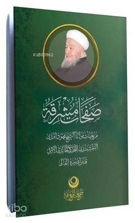 Mahmud Efendi Hazretlerinin Hayatı Arapça
