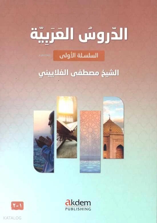 Ed-Durûsu’l-Arabiyye 1-2