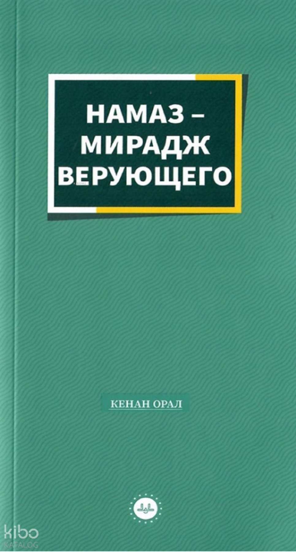 Müminin Miracı Namaz (Rusça)