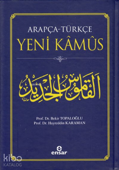 Arapça-Türkçe Yeni Kamus - Hayreddin Karaman, Bekir Topaloğlu