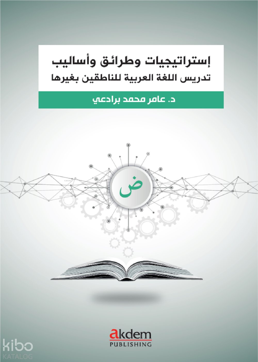 İstraticiyyat ve Taraik ve Esalib fi Ta‘lîmi’l-Luğati’l-Arabiyye