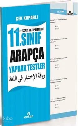 11.Sınıf Arapça Yaprak Testler