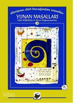 Yunan Masalları