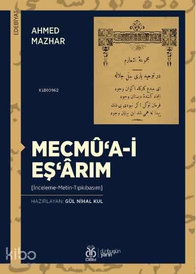 Mecmû‘a-i Eş‘ârım
