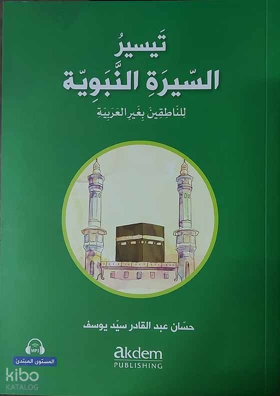 Teysiru's-Sirati'n-Nebeviyye (Arapça Kolay Siyer) Başlangıç Seviye - Hassan Abdulkader Said Youssef
