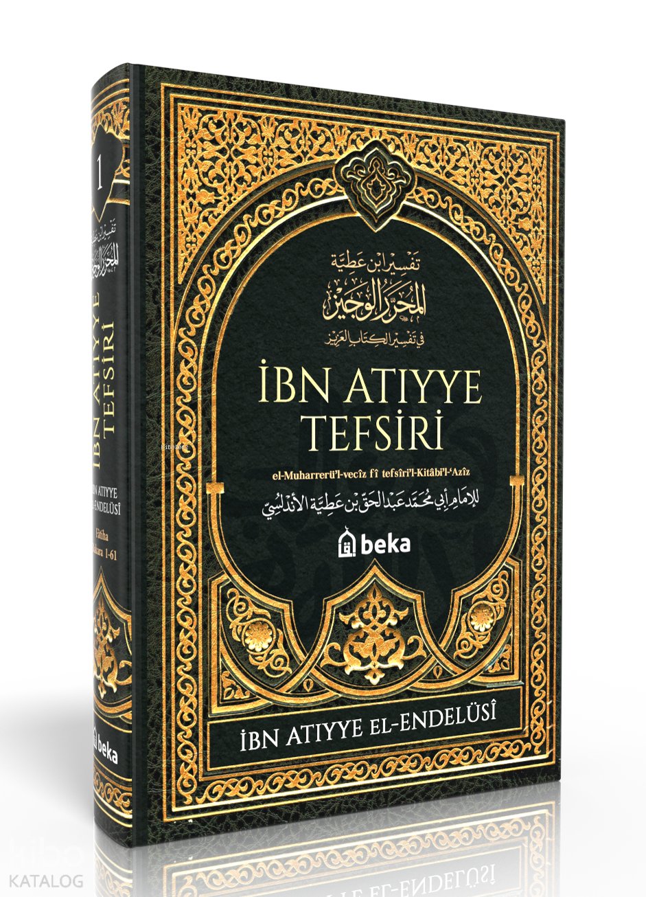 İbn Atıyye Tefsiri – 1. Cilt - İbn Atiyye