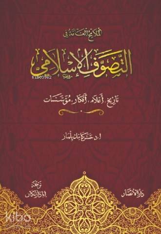 Anahatlarıyla Tasavvuf ve Tarikatlar (Arapça - Ciltli) - Hasan Kamil Yılmaz