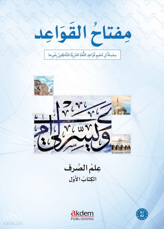 Miftah Al-Qawaid