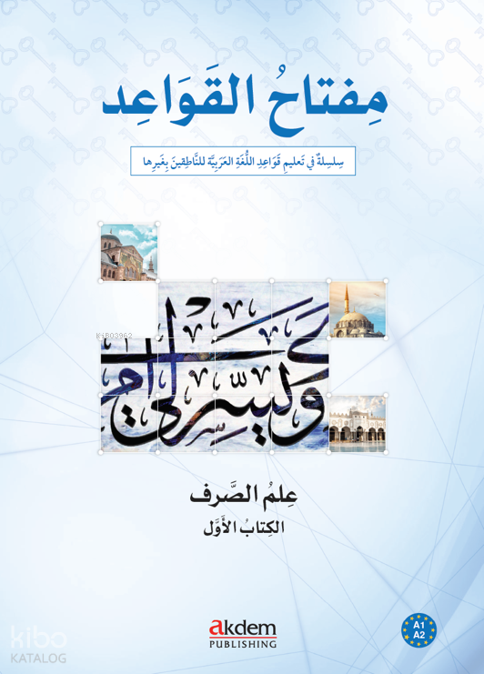 Miftah Al-Qawaid