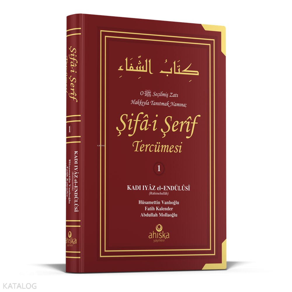 Şifai Şerif Tercümesi 1. Cilt - Kadi İyaz El Endulusi