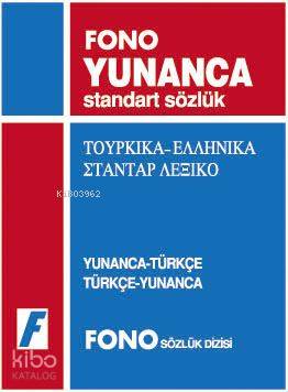 Yunanca Standart Sözlük