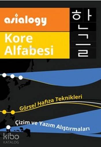 Asialogy Kore Alfabesi - Abdurrahman Esendemir