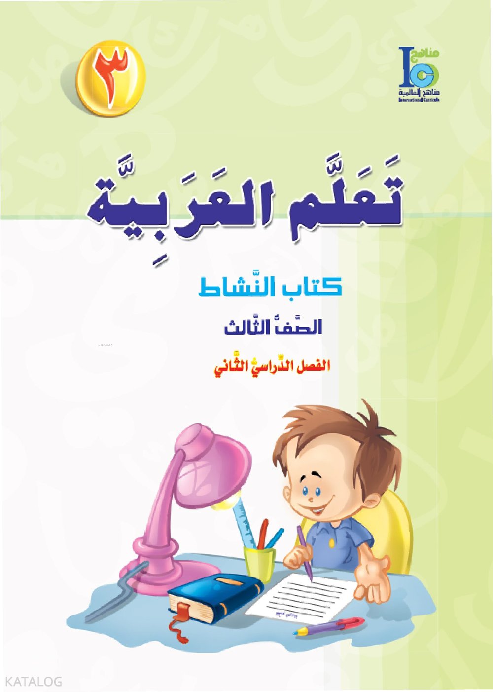 Teallem El-Arabiyye 3/2