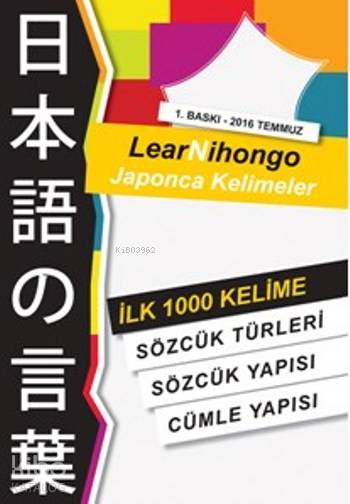 Lear Nihongo Japonca Kelimeler - Abdurrahman Esendemir