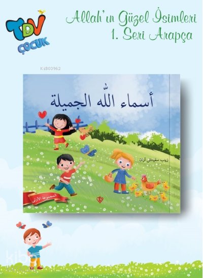 Allahın Güzel İsimleri 1 (Arapça)