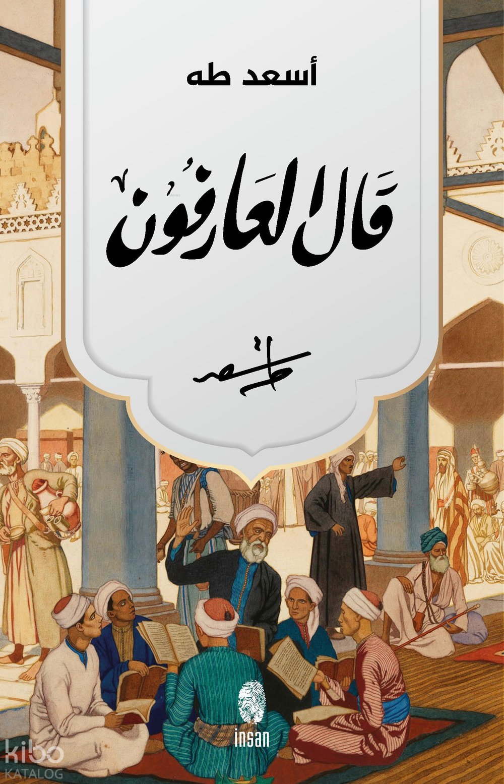 Kale'l-Arifun - Esad Taha