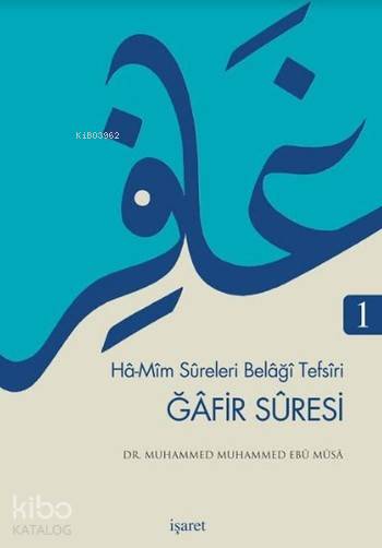 Ğafir Suresi - Muhammed Muhammed Ebu Musa