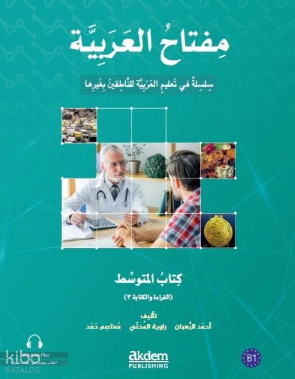 Miftahu'l Arabiyye Orta Seviye (Okuma ve Yazma)